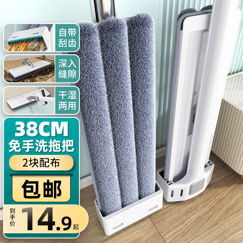 艺姿平板拖把 家用一拖净免手洗2023 干湿两用拖布 2块布38cmYZ-PB09