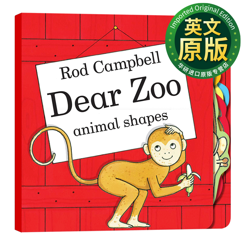 英文原版 亲爱的动物园 动物的形状 dear zoo animal shapes 儿童启蒙