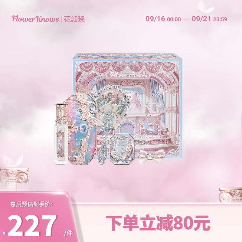 花知晓 月光人鱼彩妆礼盒套装唇釉腮红眼影送女友生日礼物 月之歌
