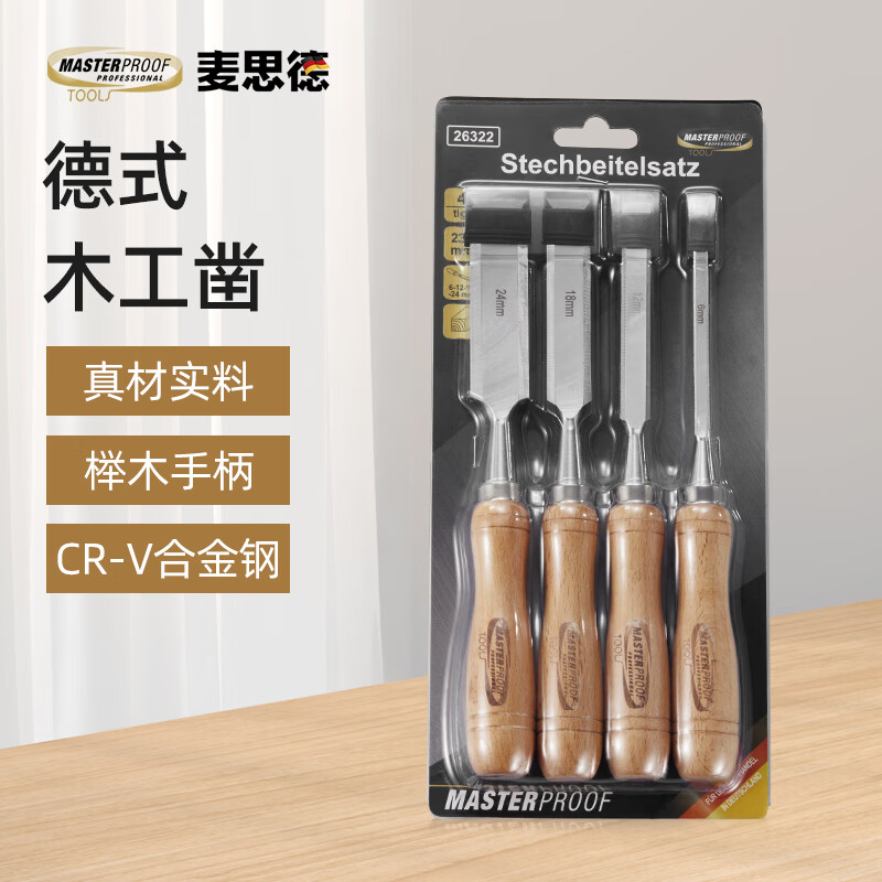 麥思德（MASTERPROOF）一體穿心木工鑿套裝老式木工鑿雕刻刀木刻刀扁平鏟櫸木柄木工工具 級木工鑿4件套  26322