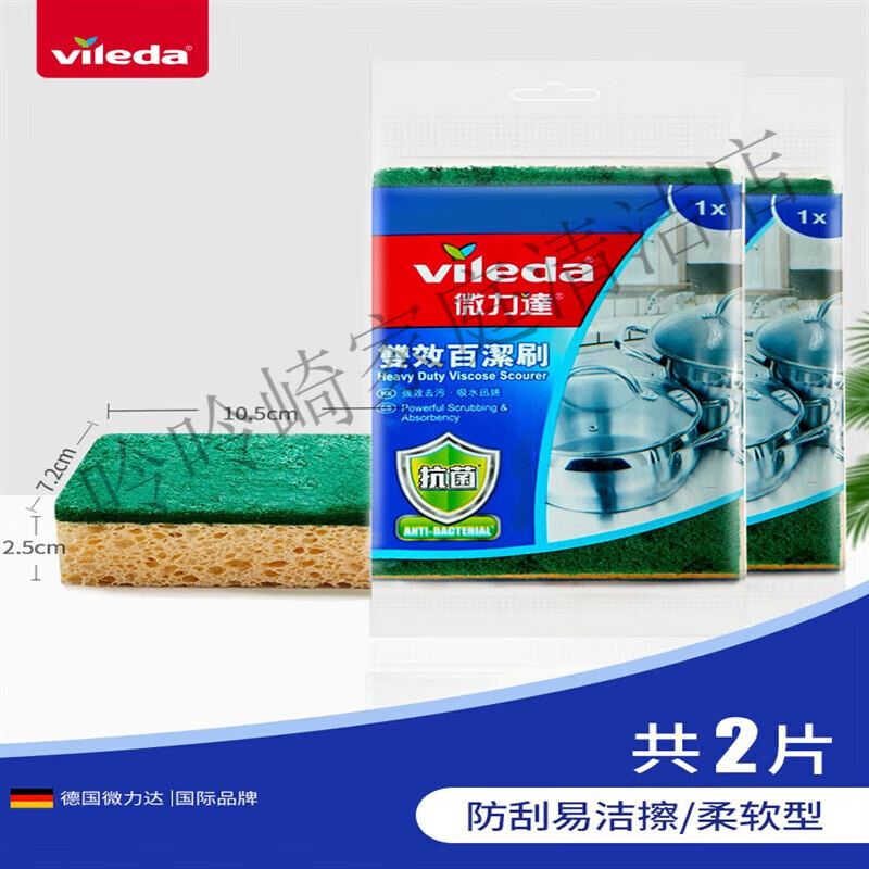 微力達（Vileda）廚房洗碗木漿海綿擦洗刷神器 魔力清潔擦洗碗百潔布雙面清潔海綿 店長(cháng)原生海綿擦2包共2片裝買(mǎi)的