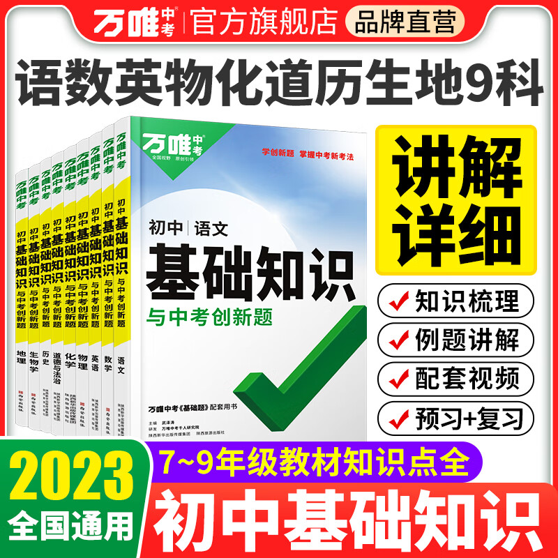 京东初中通用价格曲线软件|初中通用价格比较