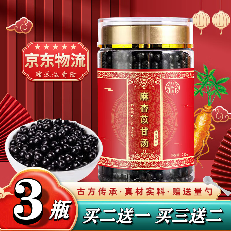 药食同源新选择:纤济康麻杏苡甘汤丸价格走势及优惠活动