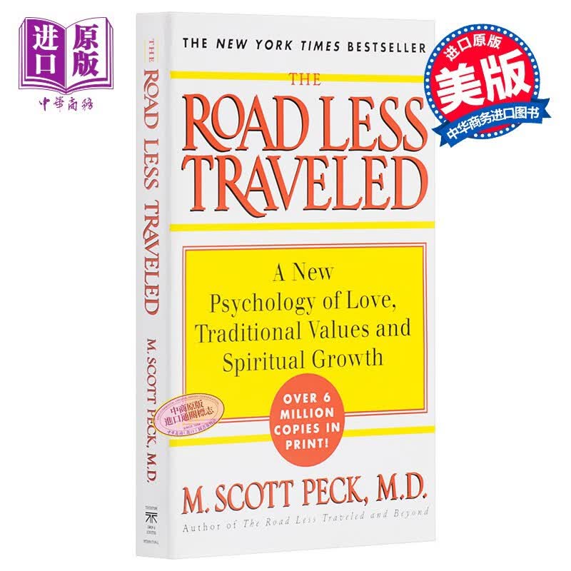 M·斯科特·派克少有人走的路：心智成熟的旅程英文原版The Road Less Traveled属于什么档次？