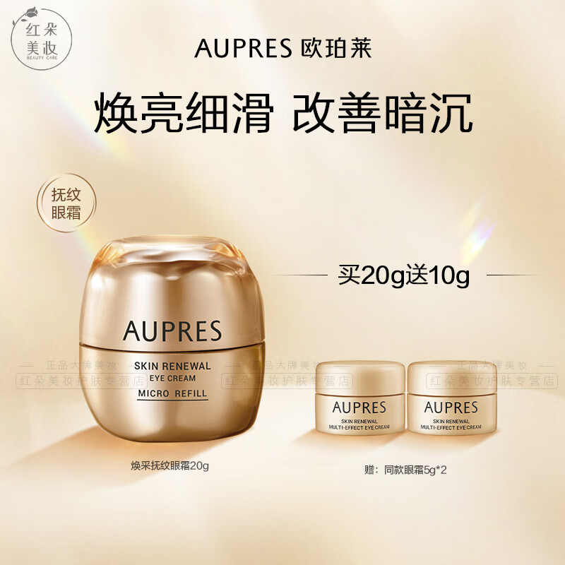 ���ڲ�����ŷ������AUPRES��ˮ����װ��Դ��ʱ����Ʒ��ˮ��ʪ�����������µ���ϸ����Ů������ ��Դ��ʱ���ɸ�����˪2.0 20g