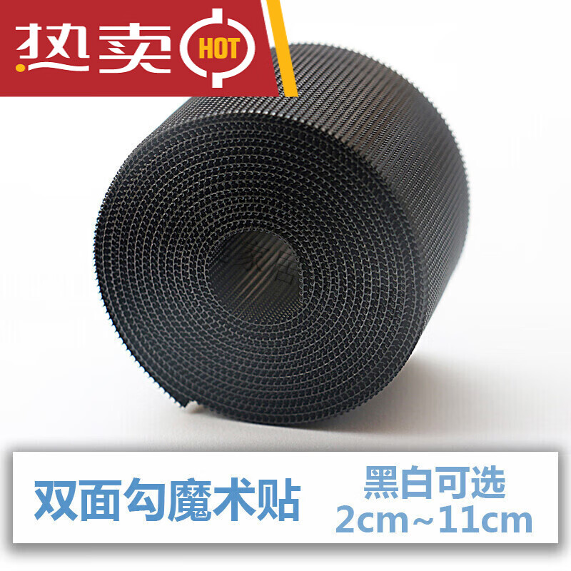 双面射出勾魔术贴粘条布艺沙发坐垫固定自粘 刺面粘扣带防滑钩子