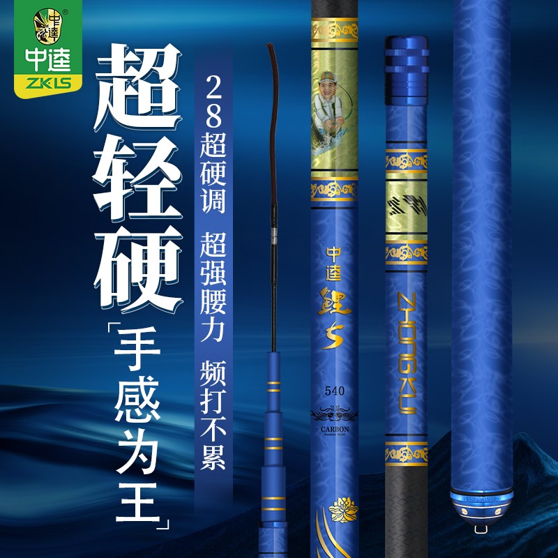 中逵鲤5代鱼竿手竿鲤鱼竿台钓竿渔具套装超轻超硬28调黑坑钓鱼竿 5.