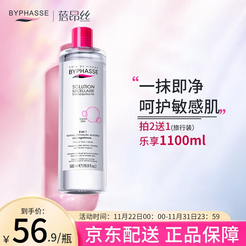 卸妆价格历史最低|卸妆价格走势图