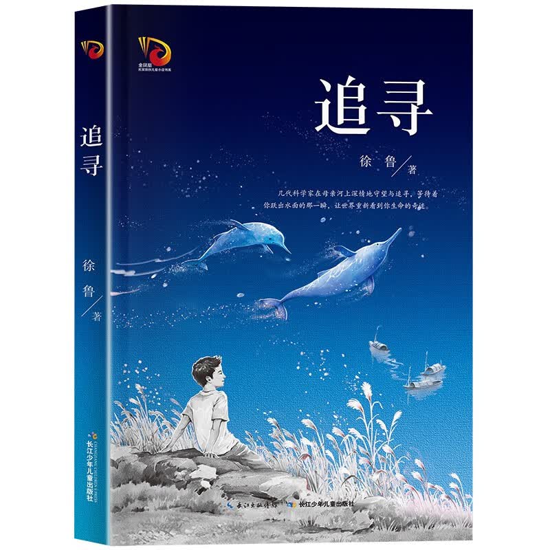 追寻怎么样,好用不?