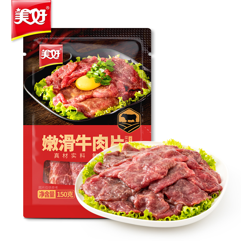 美好 嫩滑牛肉片 150g 火锅食材生鲜 牛肉火锅烧烤烫煮麻