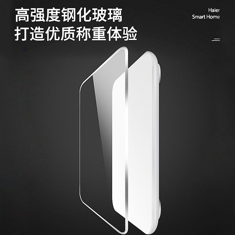 海尔(Haier)体重秤 家用健康秤电子秤高精准度 人体智能耐用秤重小型皮纹底座带蓝牙称重计钢化玻璃 体重秤【晒图返现】