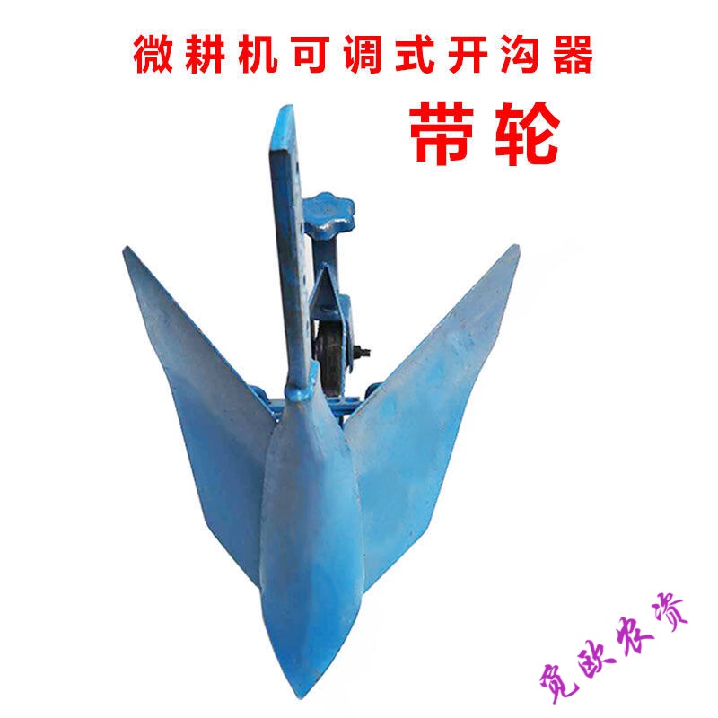 觅欧 NIUREN 农资 微耕机开沟器开沟犁可调式手扶多功能小型果园施肥开沟翻土起垄器 可调试带轮开沟器使用感如何?