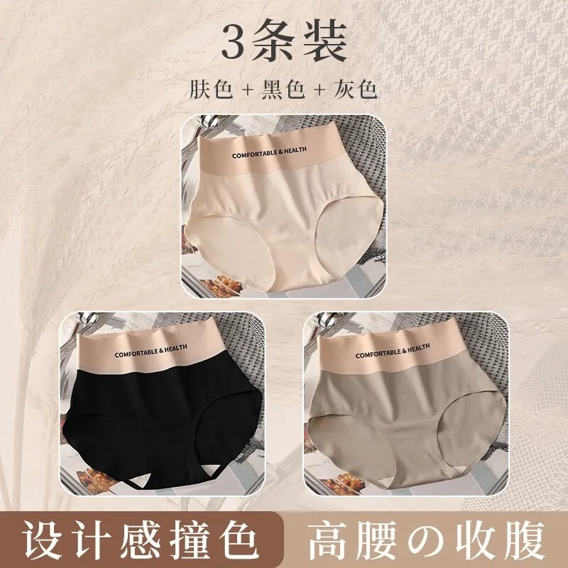 浪漫春天(liangmanchuntian)收腹内裤女士高腰收小肚子提臀薄款少女生