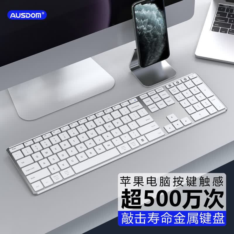 阿斯盾无线蓝牙键盘商务办公家用台式电脑笔记本平板ipad手机键盘静音超薄金属剪刀脚充电式110全键白色怎么样,好用不?