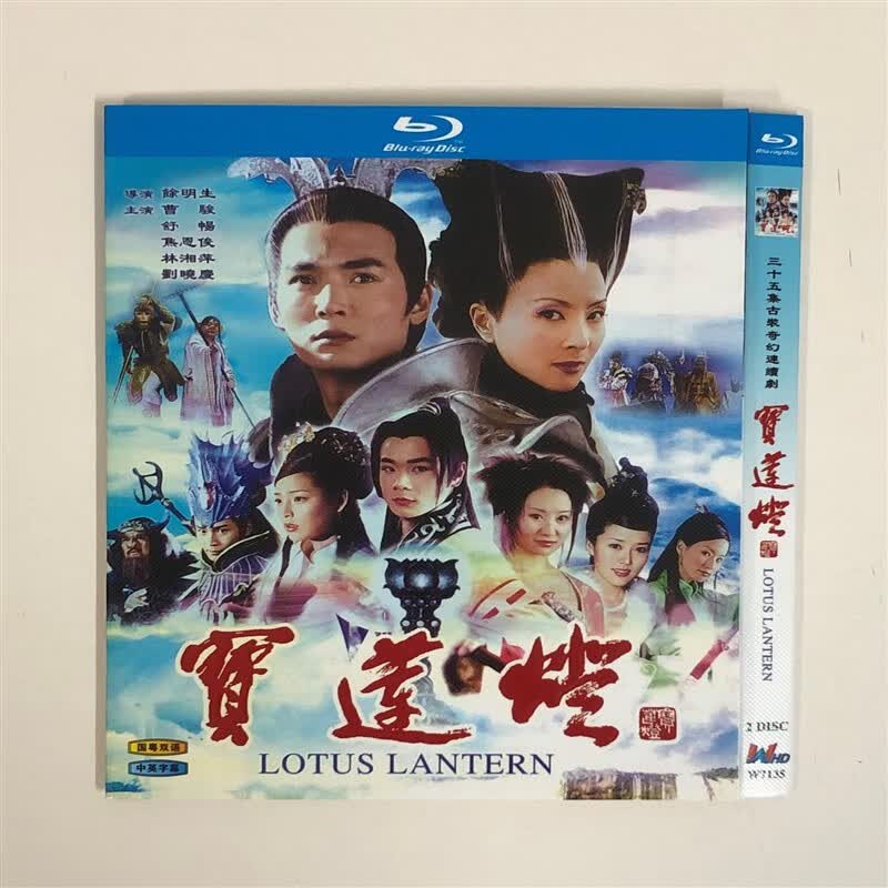经典电视剧宝莲灯国粤双语/bd蓝光碟