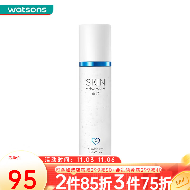 卓沿（SKIN ADVANCED）【老爸抽检】屈臣氏SA.卓沿白金舒润保湿修护啫喱 150ml高性价比高么？