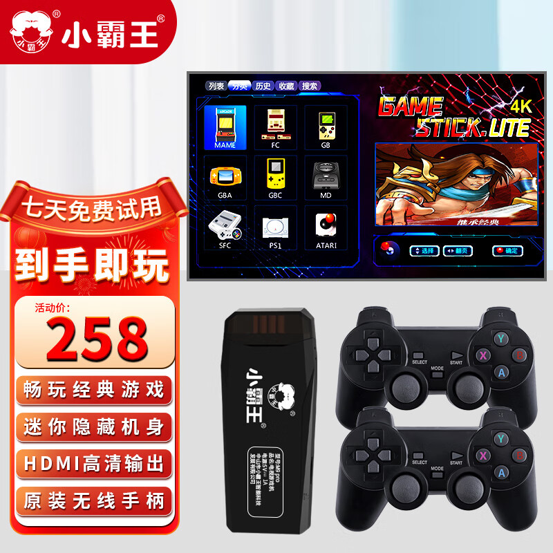 ڲСM9proϷӵ˫ֱҡ˼PSPֻͥɺ׻ Ϸ128G+˫ֱ233Ԫ