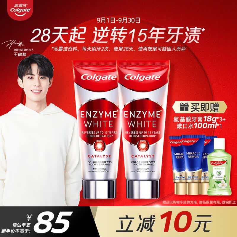 高露洁（Colgate）进口酵素亮白牙膏101g*2支 美白清新活性（新老包装随机发货）高性价比高么？
