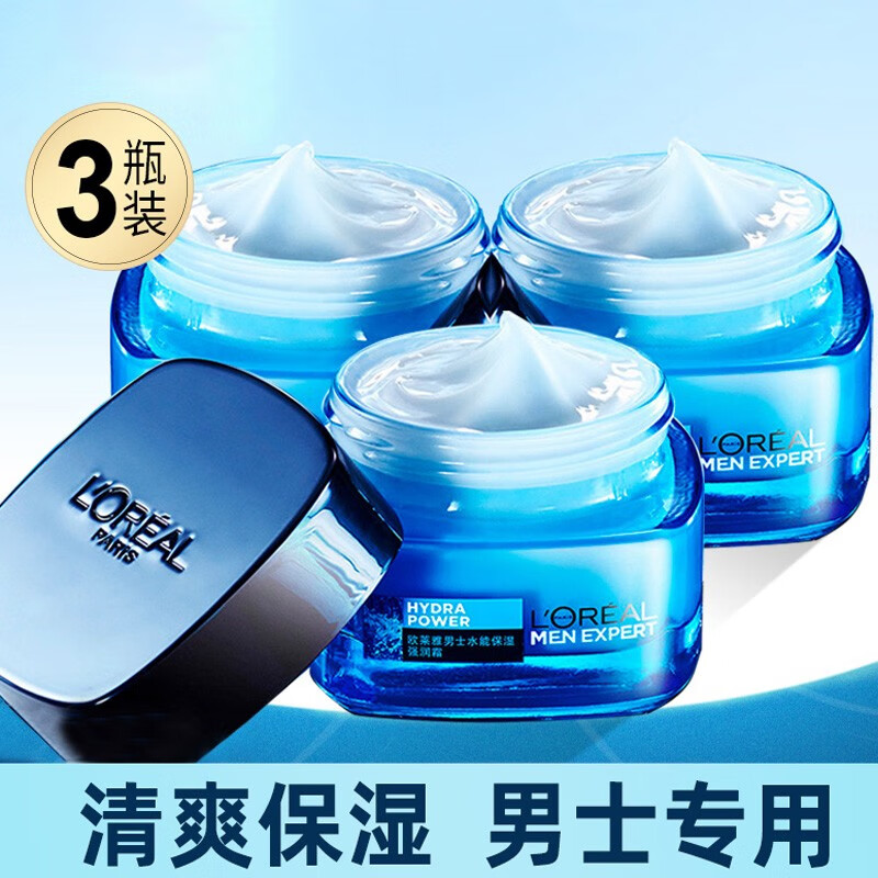 欧莱雅（LOREAL）男士面霜补水保湿滋润不油腻夏季护肤强润霜擦脸抹脸霜润肤防干燥 强润霜50mlx3瓶（更划算）