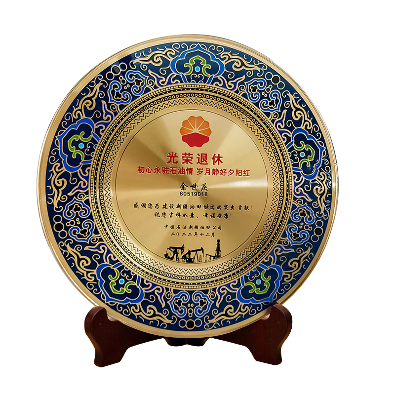 銅盤(pán)定制光榮退休紀(jì)念品榮休紀(jì)念盤(pán)感謝牌畢業(yè)學(xué)生送老師紀(jì)念品教師節(jié)禮品榮譽(yù)獎(jiǎng)盤(pán)建筑落成留念