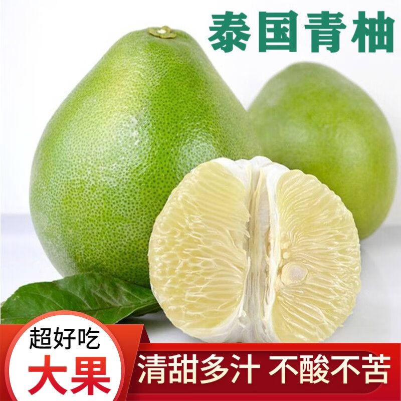 泰国青柚子安帕瓦甜白心蜂蜜柚非红宝石柚新鲜水果1-4个孕妇水果 泰国青柚600-800g1个
