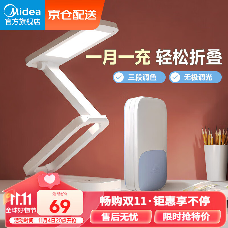 美的（Midea）可充电台灯宿舍大学生折叠台灯宿舍读写台灯折叠灯 魔盒便携台灯属于什么档次？