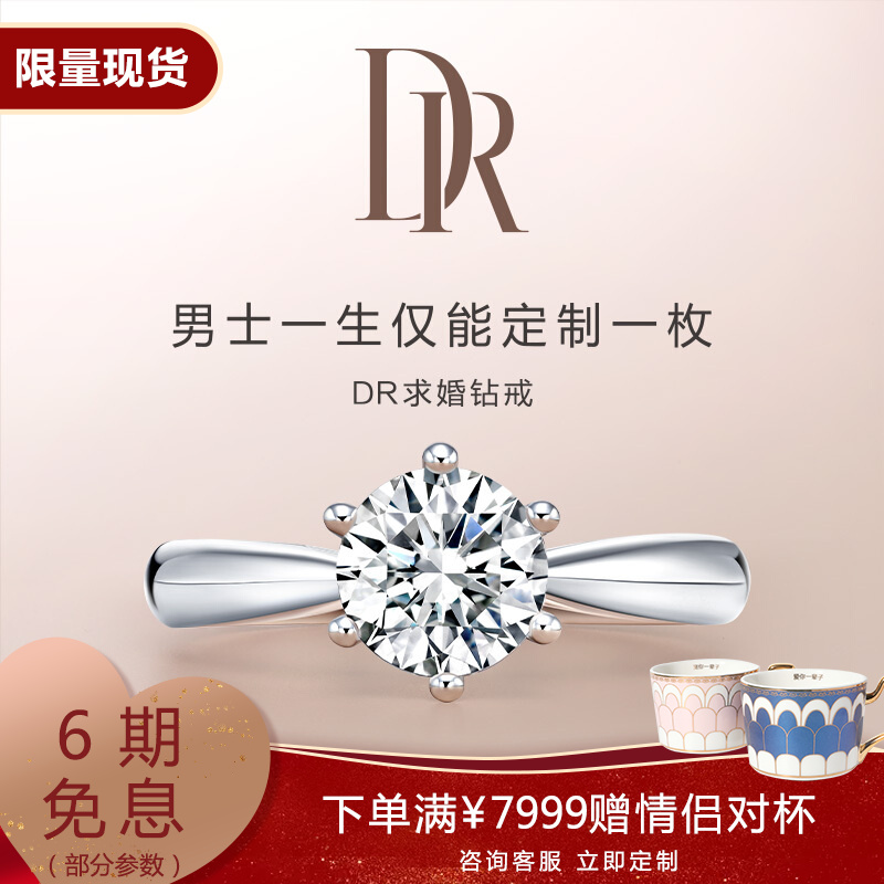 如何查看钻戒的历史价格|钻戒价格比较