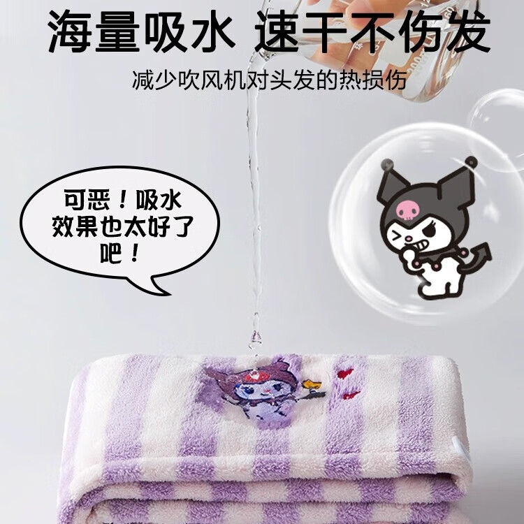 三利库洛米干发帽女超强吸水速干2026新款可爱擦头发毛巾洗头浴帽 库洛米粉