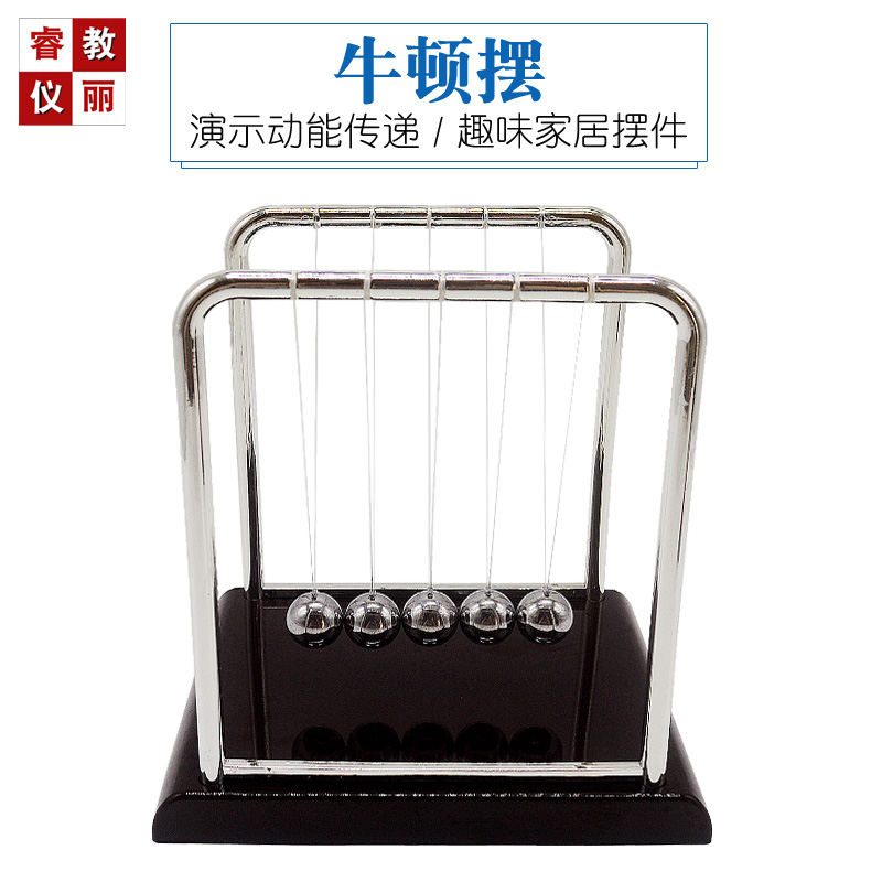 钻技大号牛顿摆碰撞球动量守恒动能传递混沌摆物理办公摆件装饰品