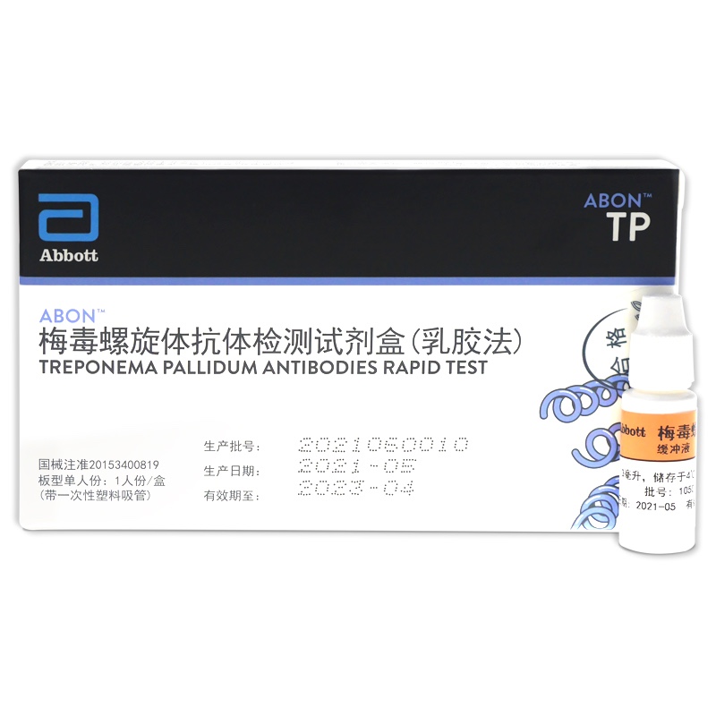 abon艾博 雅培旗下 梅毒检测试纸 梅毒血液检测试纸 梅毒tp试纸 雅培