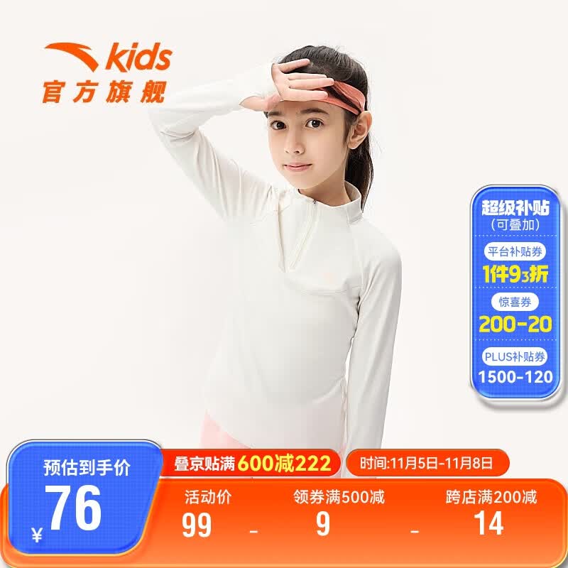 安踏（ANTA）儿童旗舰女童针织长袖衫童装大童半高领运动速干衣打底A362337406怎么看?