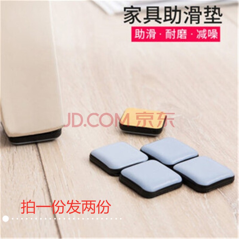 纤雅洁（QianYaJie）家具助滑垫餐桌移动椅子腿桌脚垫片保护地板粘贴消音静音耐磨 方形25*25mm-8片装（助滑静音）
