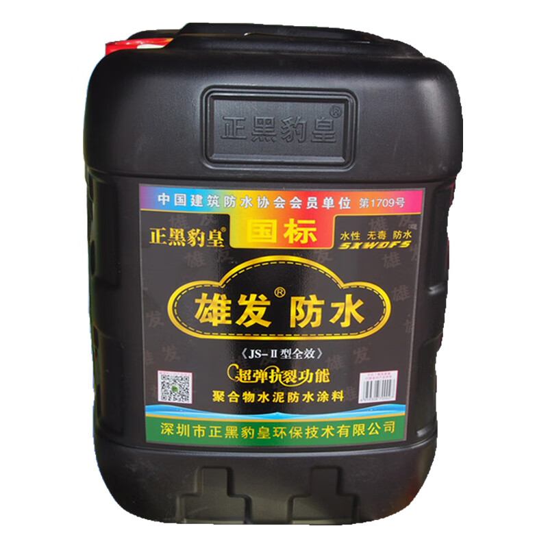 雄发黑豹防水涂料内墙js国标厨房卫生间防潮抗裂屋顶防水补漏材料 js