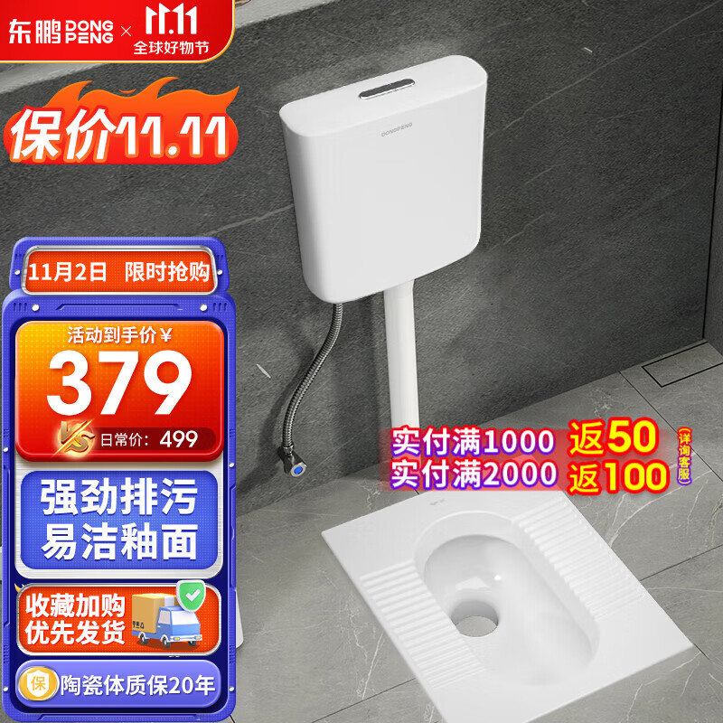 京东怎么查陶瓷件组套历史价格|陶瓷件组套价格走势