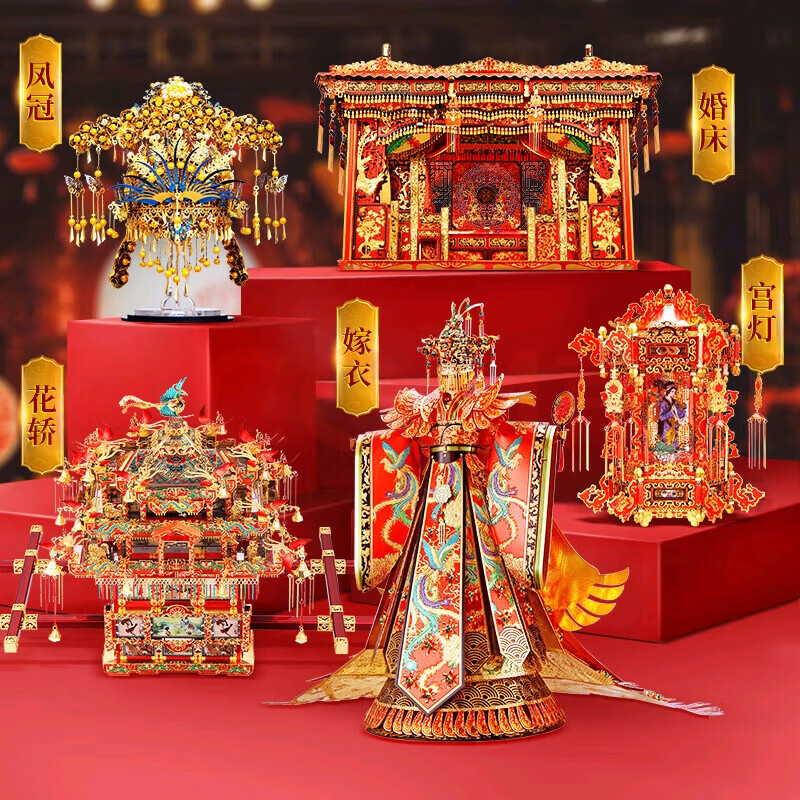 拼酷凤冠花轿3d立金属拼图十里红妆嫁衣浪漫结婚情人节送女友拼装模型