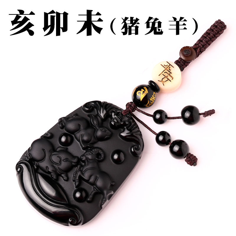 属鼠牛虎兔龙蛇马羊猴鸡狗猪三合吊坠 钥匙扣包挂件 亥卯未(属猪兔羊)