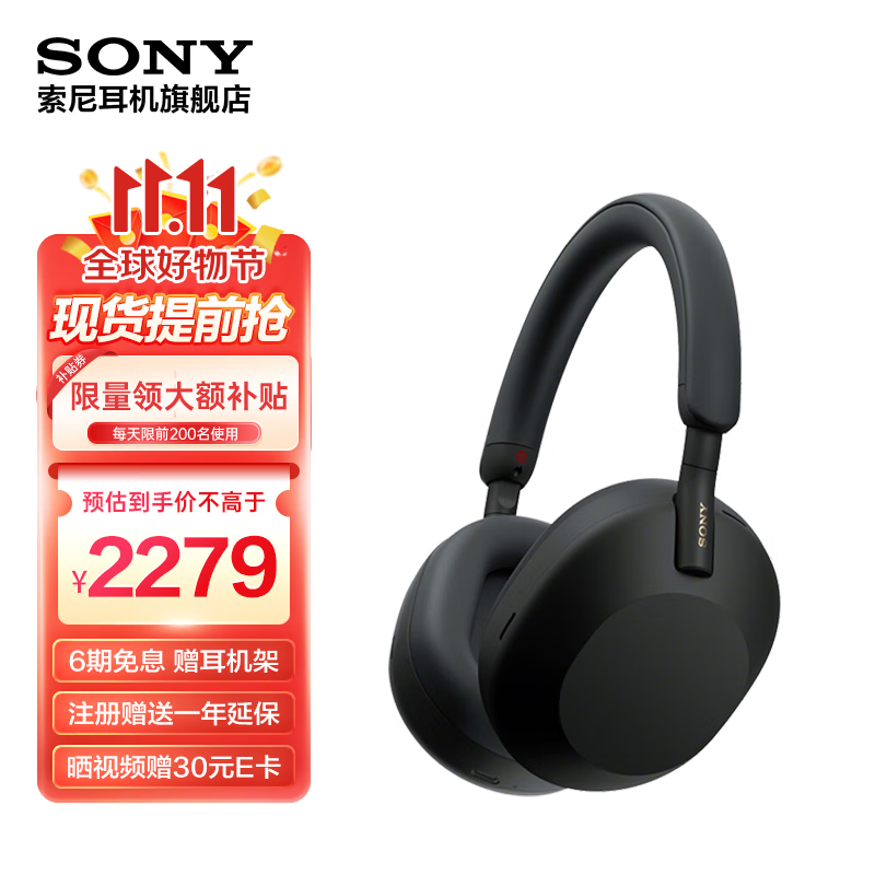 索尼（SONY） WH-1000XM5 头戴式无线蓝牙降噪耳机 AI智能降噪XM4升级版 台式电脑笔记本通用耳麦 黑色怎么看?