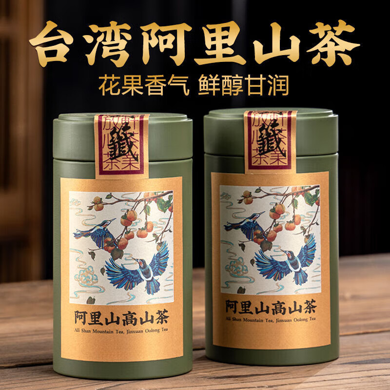 皇茅阿里山茶高山茶克奶香金萱乌龙茶冷泡茶罐装 特选罐装阿里山 300