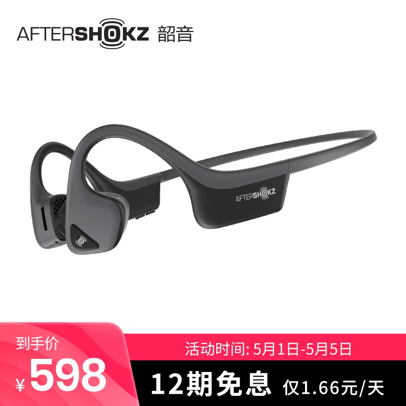 韶音 AfterShokz Air AS650骨传导耳机运动蓝牙耳机无线耳骨传导耳机骑行跑步 页岩灰