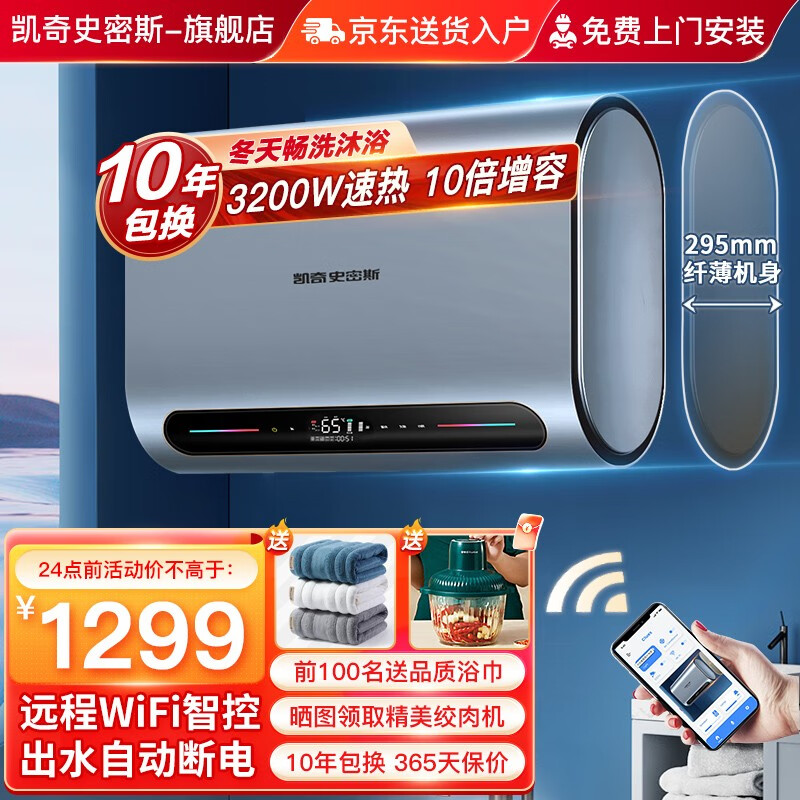 电热水器价格分析助手|电热水器价格比较