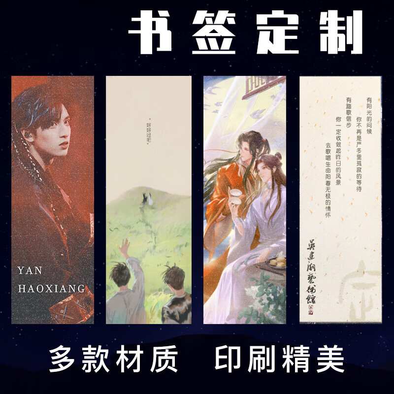 书签来图定制礼物简约学生用礼品中国风纪念品精致小清新精美文艺 飘