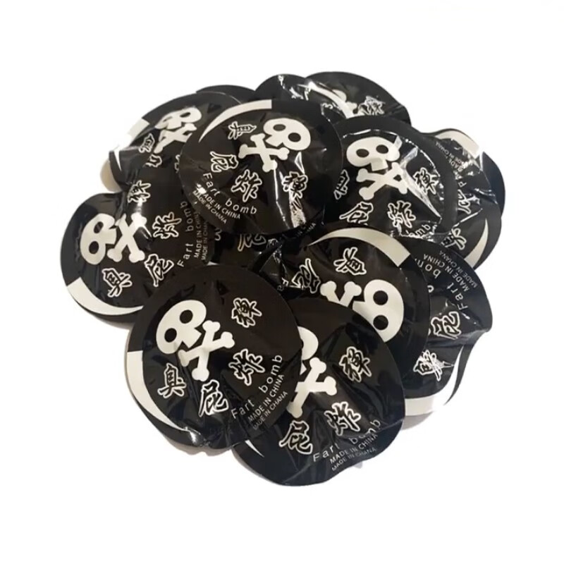 odek整人臭包 整蛊恶搞臭屁包变态臭臭屁弹炸包臭蛋臭气结婚臭包整人