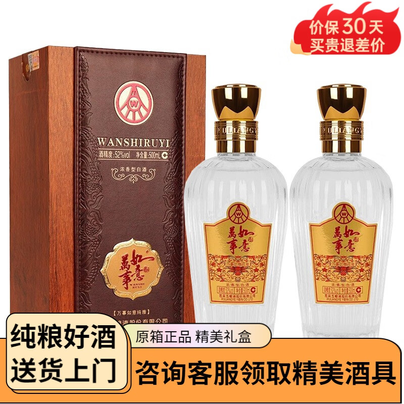五粮液（WULIANGYE）52度浓香型白酒礼盒装总厂高端酒节日送礼