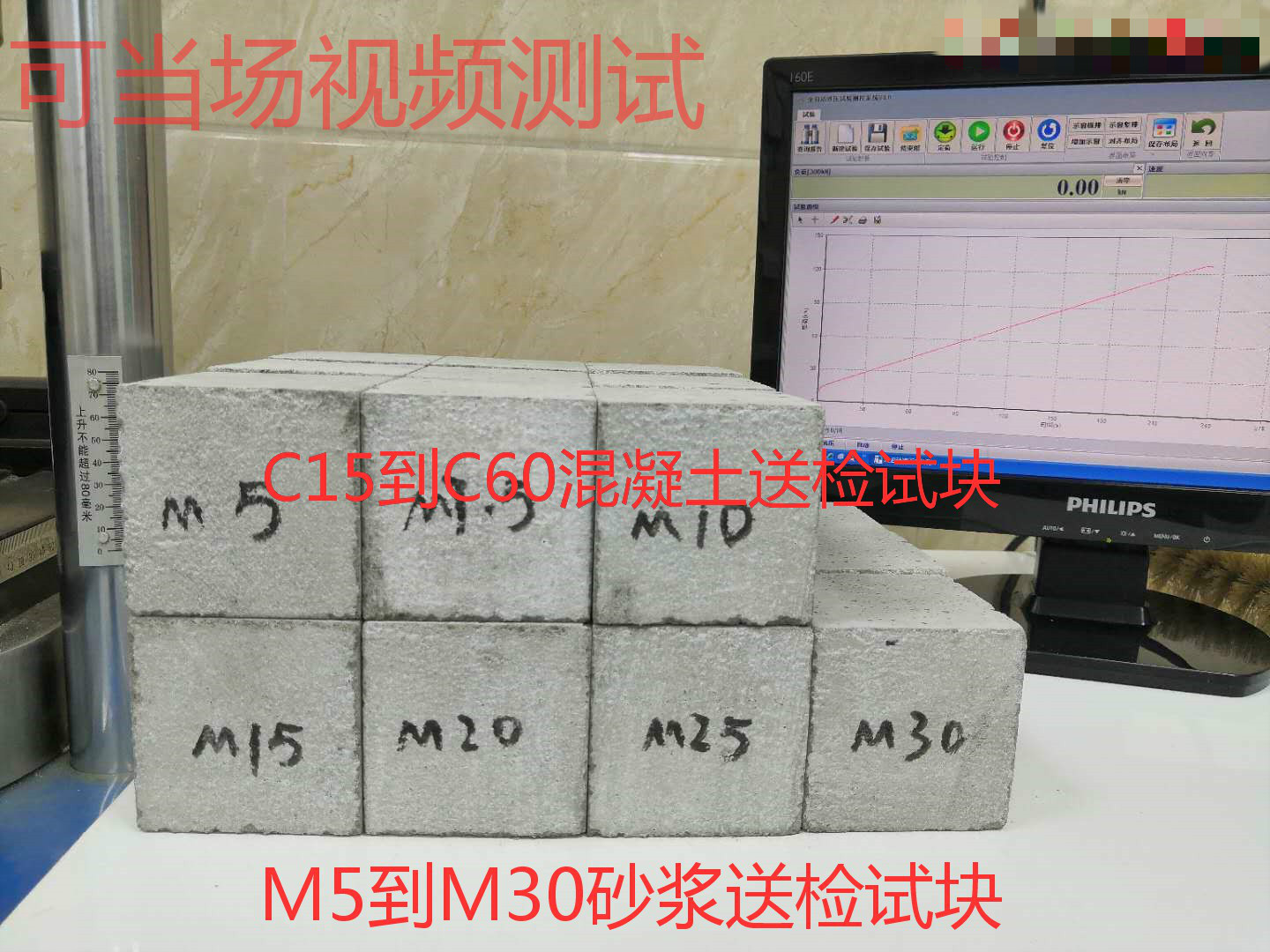 oemgm5到m30砂浆试块 c20到c60混凝土试块 送检抗渗 抗压 抗折试件定