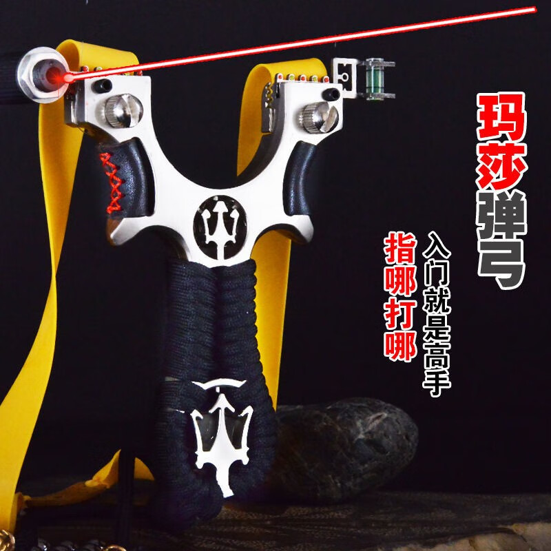 九灿弹弓扁皮弹弓高精准光纤多瞄准点免绑扁皮筋弹弓 成人带激光瞄