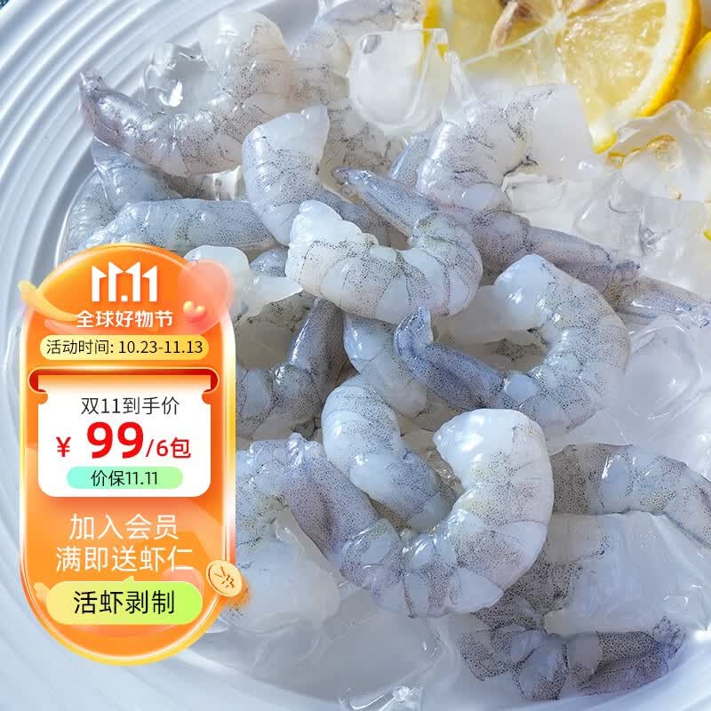 良德源 国产大号青虾仁净重120g*6包不含冰 鲜活制作 去虾线生鲜 虾类 大号净重120g*6包（不含冰）使用感如何?