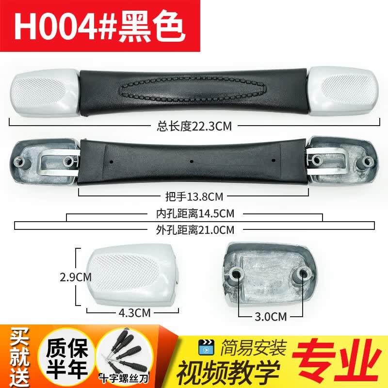 才俊行李箱拎手皮箱手提把手维修配件通用密码旅行箱拉手把 H004#黑色1个