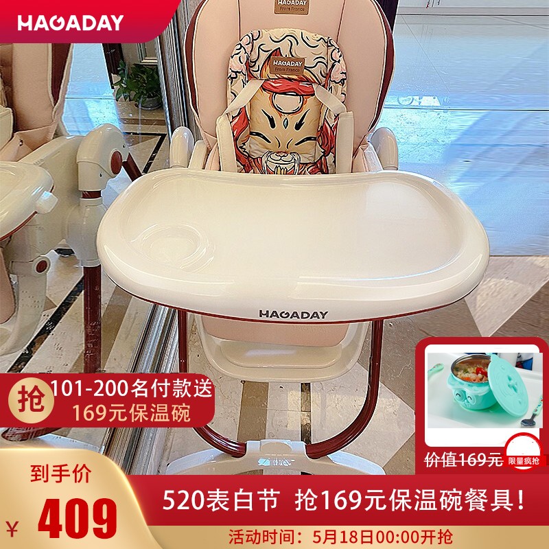 法国Hagaday 哈卡达 婴儿餐椅儿童多功能宝宝餐椅可折叠便携式吃饭桌椅座椅可调节 魅力狐仙