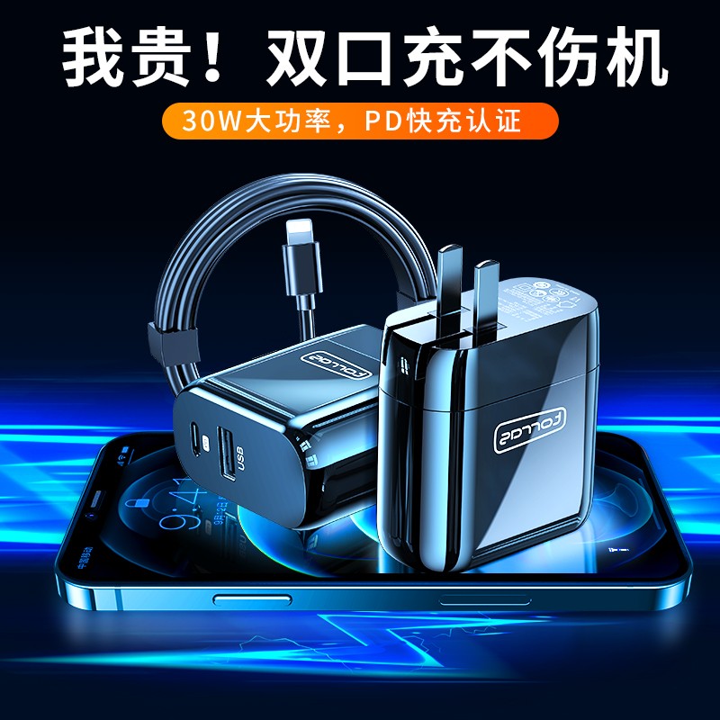 【极充版电池养护】图拉斯苹果快充30W充电器头PD套装iphone13/12ProMax多口20W 星空黑【PD+USB双口】30W|配PD快充线  升级30W双接口