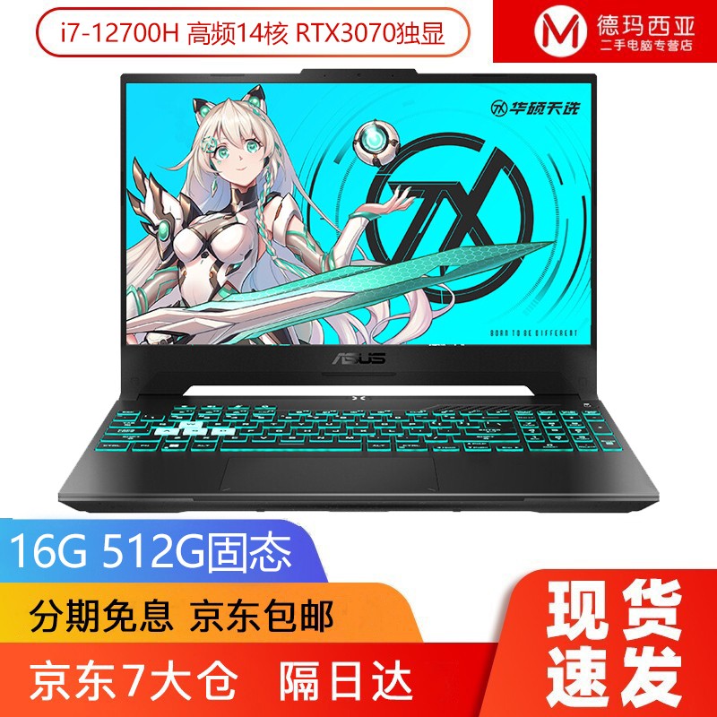 华硕(asus)笔记本电脑飞行堡垒二手游戏本15.